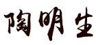 PG电子·麻将胡了官方网站董事长