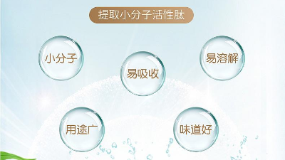 如何利用碱性PG电子·麻将胡了官方网站酶解牛皮制备胶原蛋白多肽