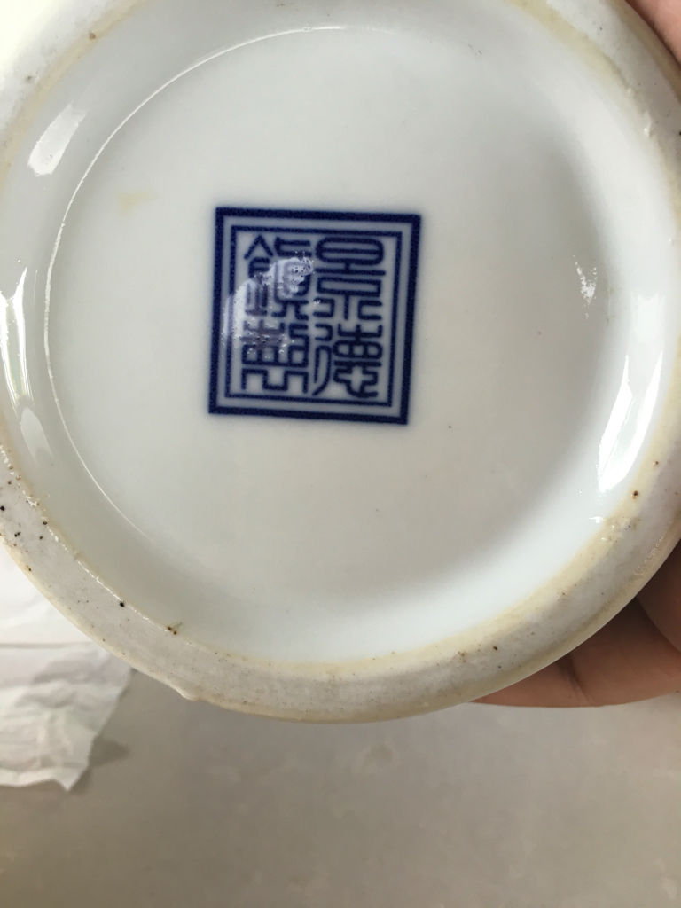 底款是景德鎮(zhèn)制,這個是現(xiàn)代的嗎?_知道