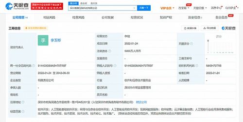 深圳港騰互聯科技成立，專注網絡與信息安全軟件開發