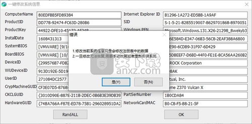 網(wǎng)卡地址修改工具v1.0免費(fèi)版評(píng)測(cè) 一鍵修改系統(tǒng)信息軟件的安全與應(yīng)用考量